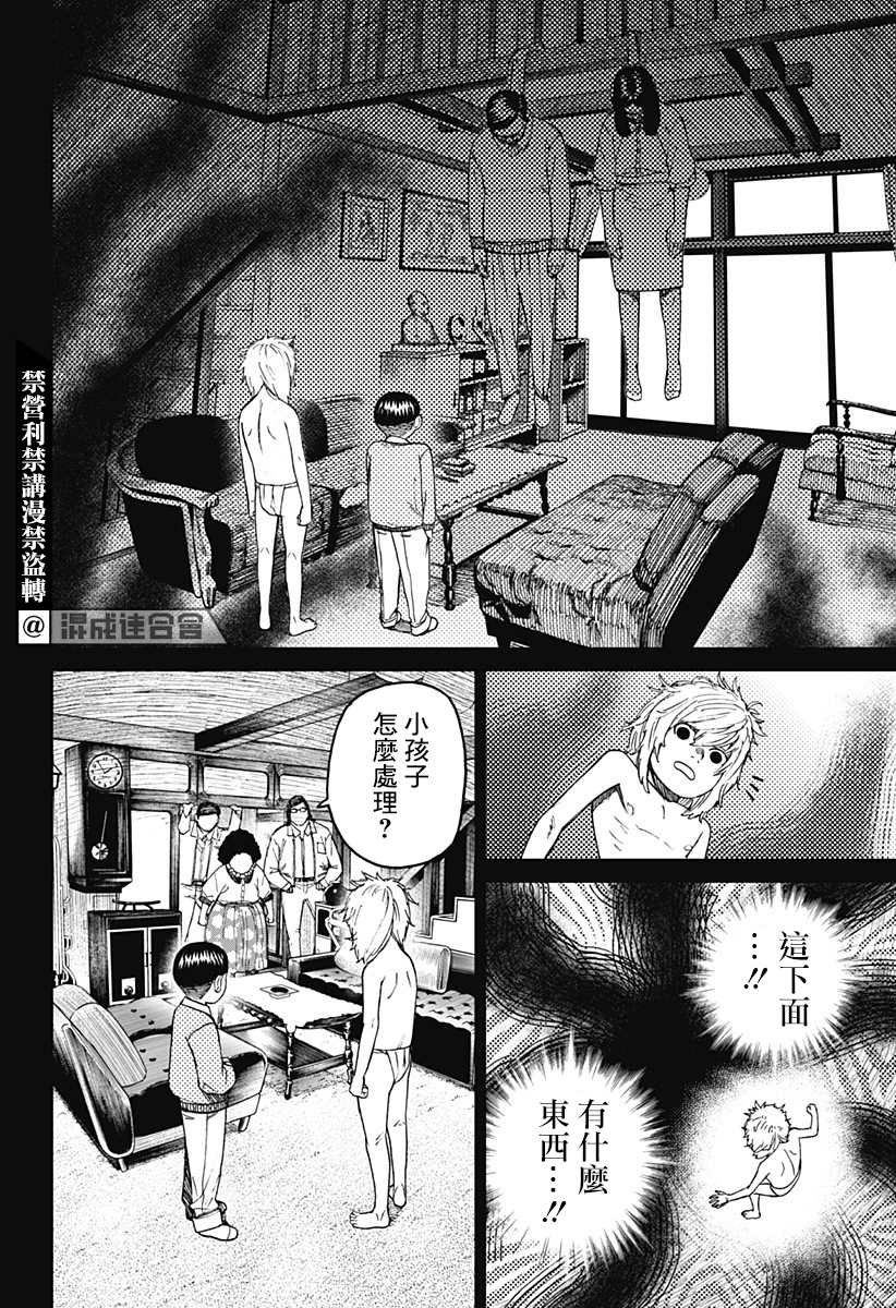 第39话