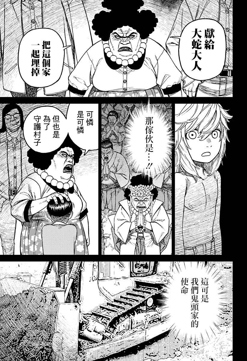 第39话
