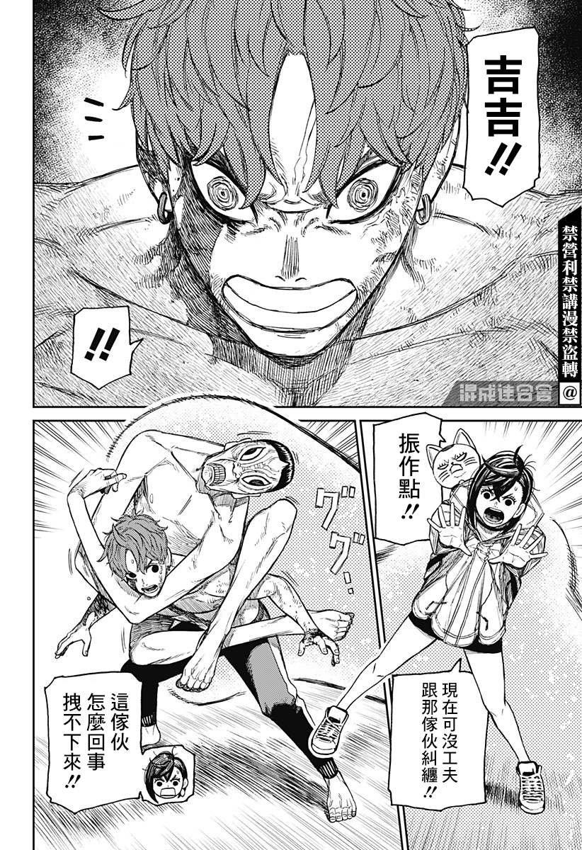 第40话