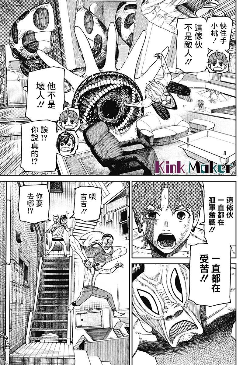 第40话