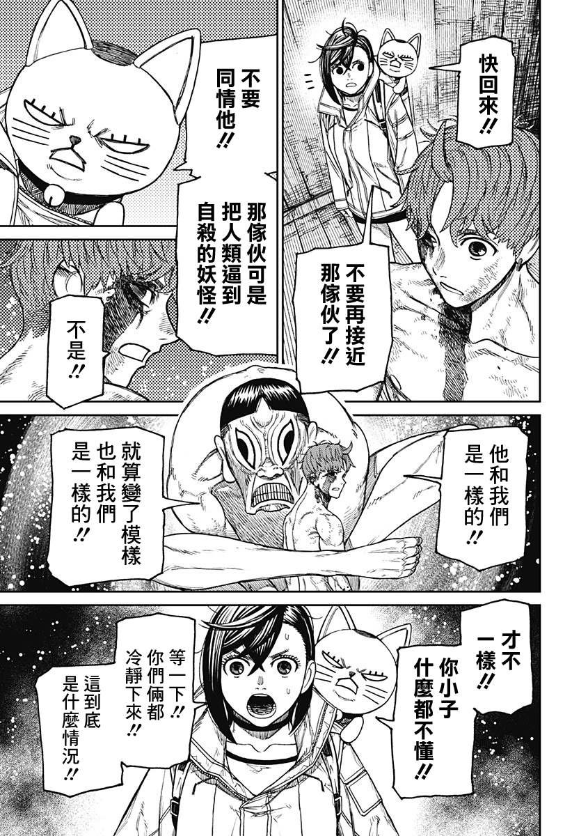 第40话