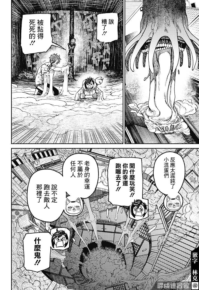 第40话