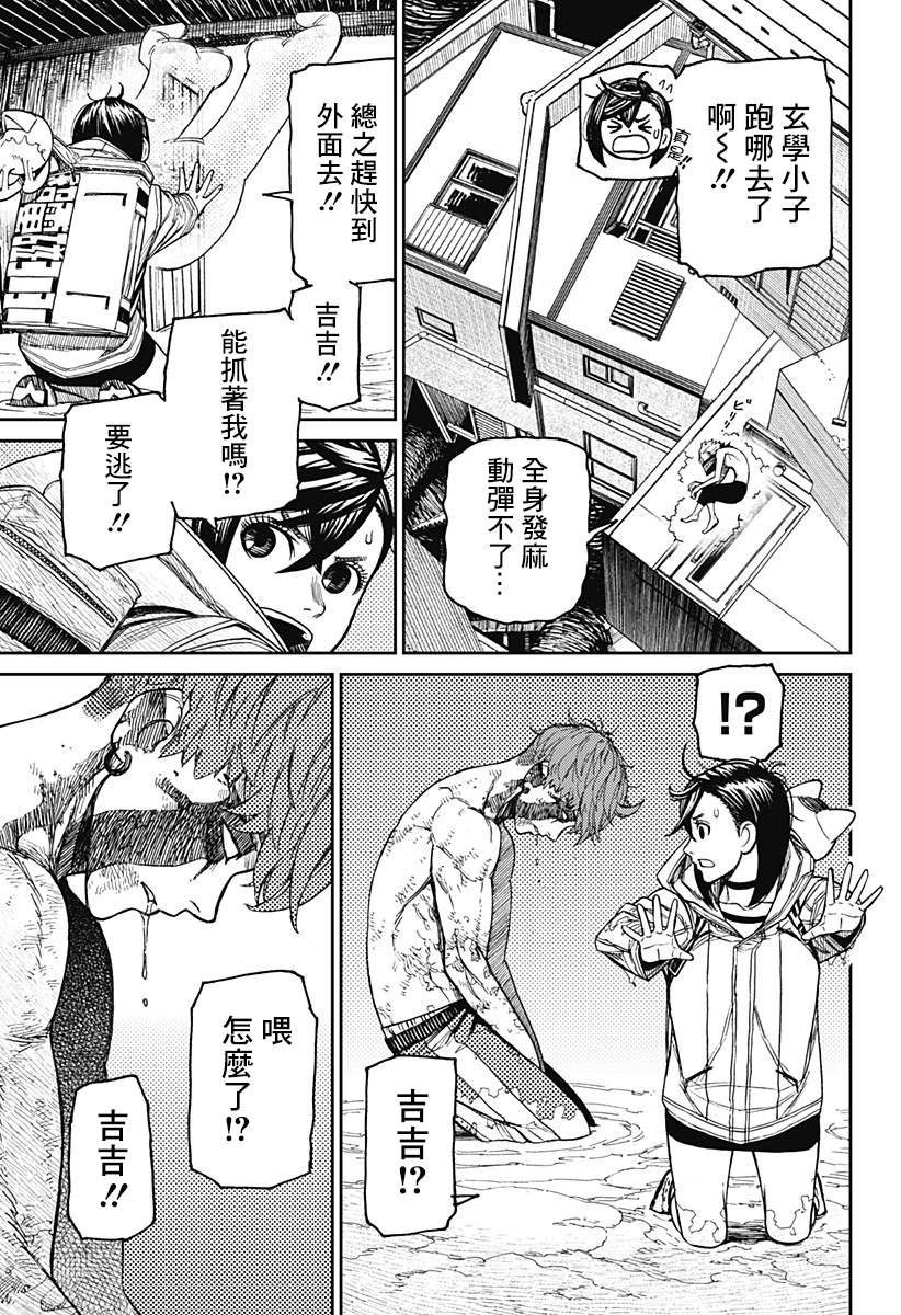 第40话