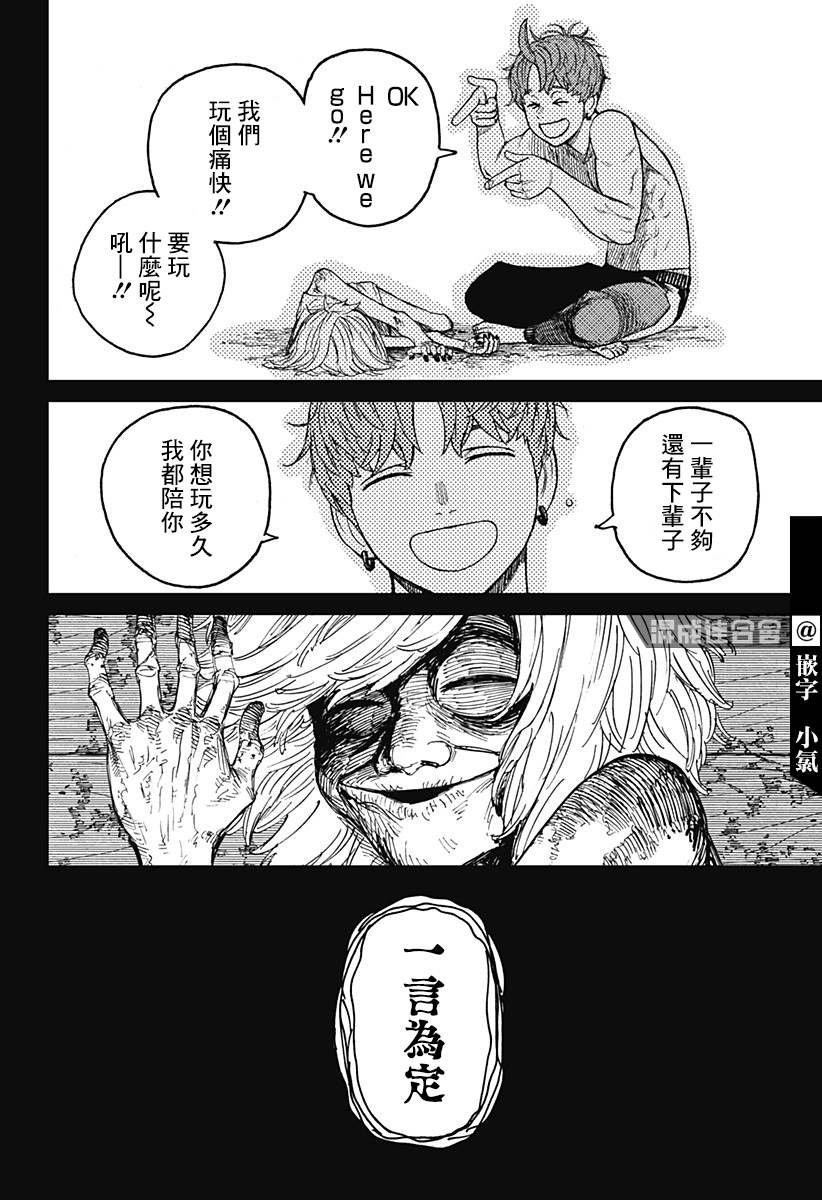 第40话