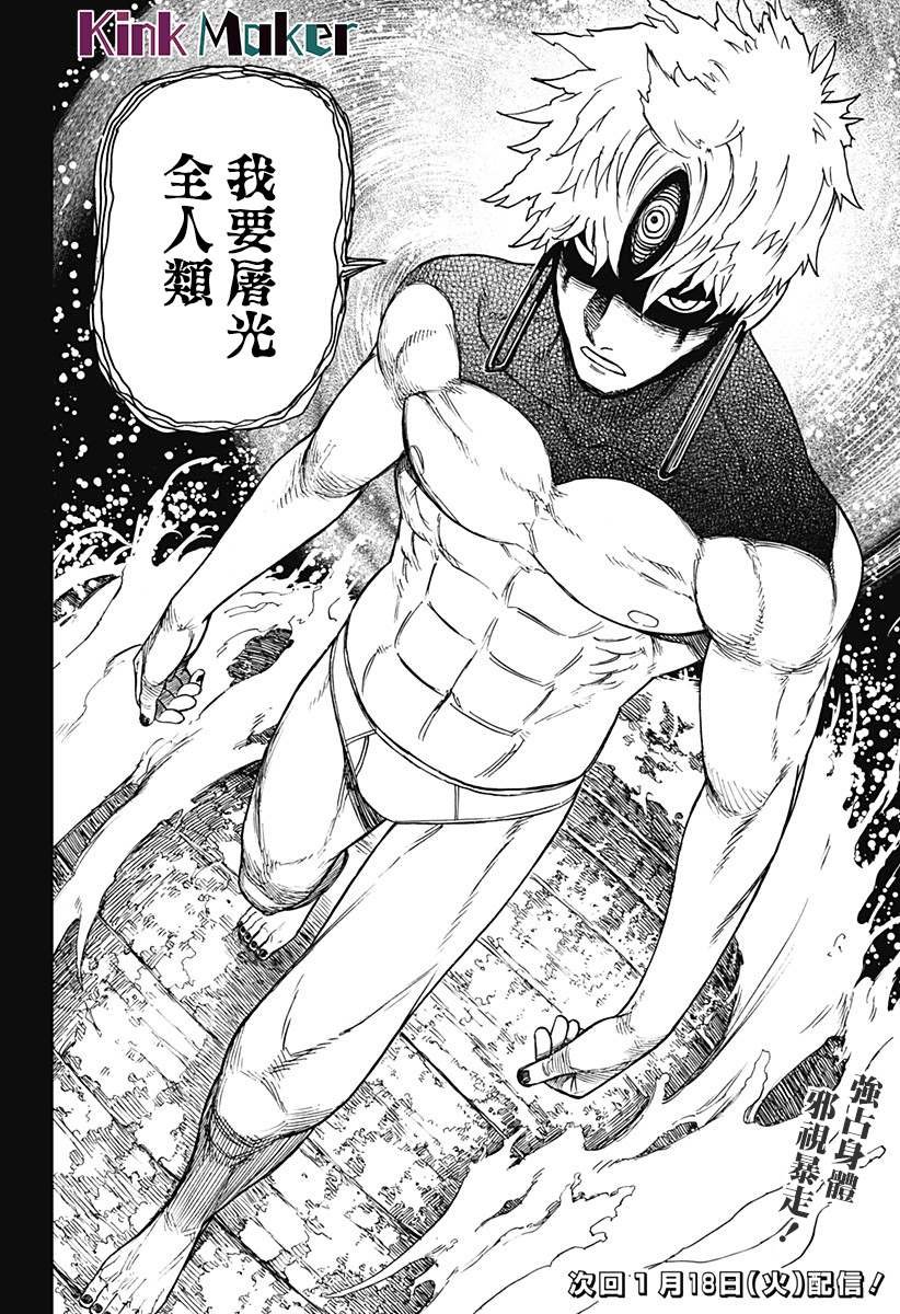 第40话