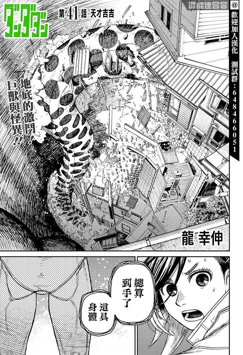 第41话