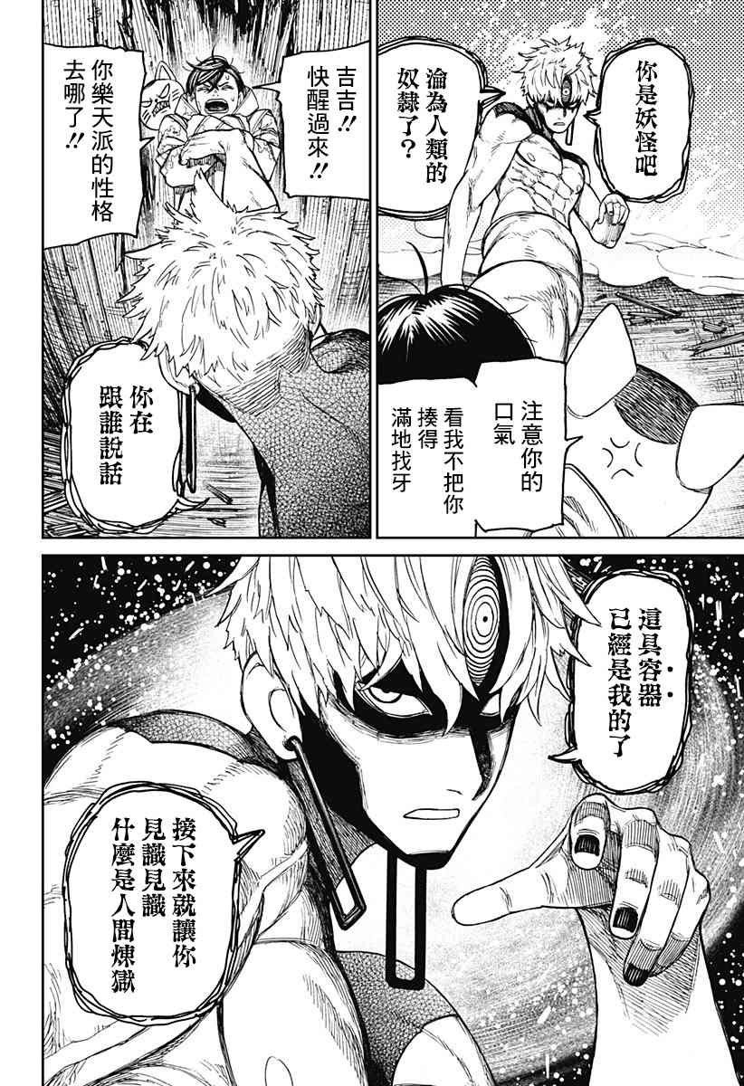 第41话