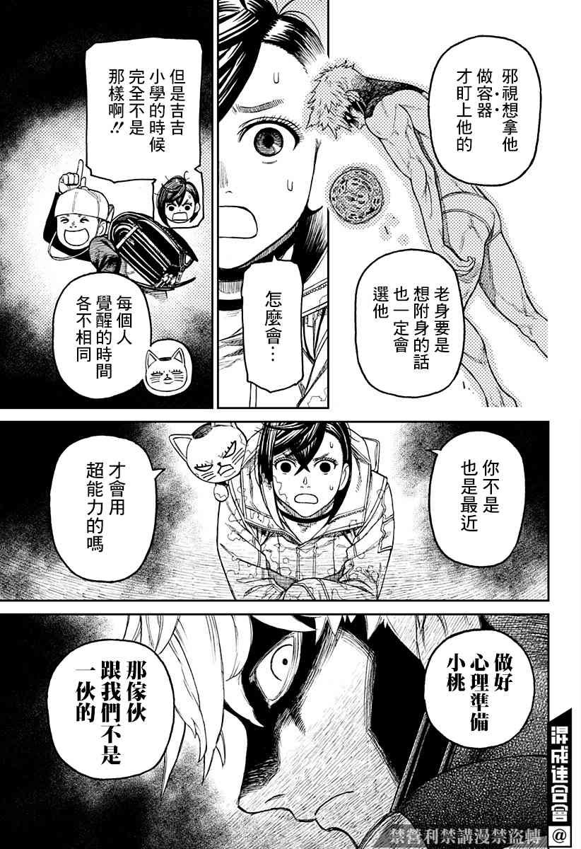 第41话
