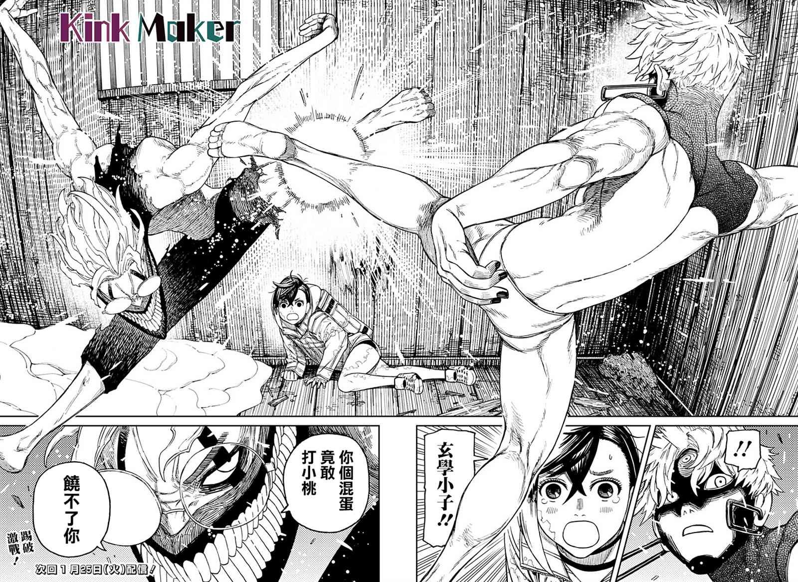第41话