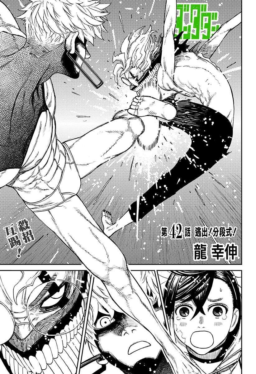 第42话