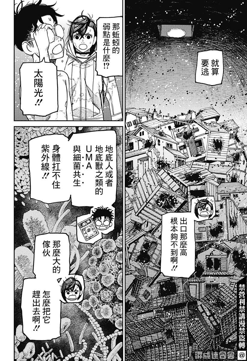 第42话