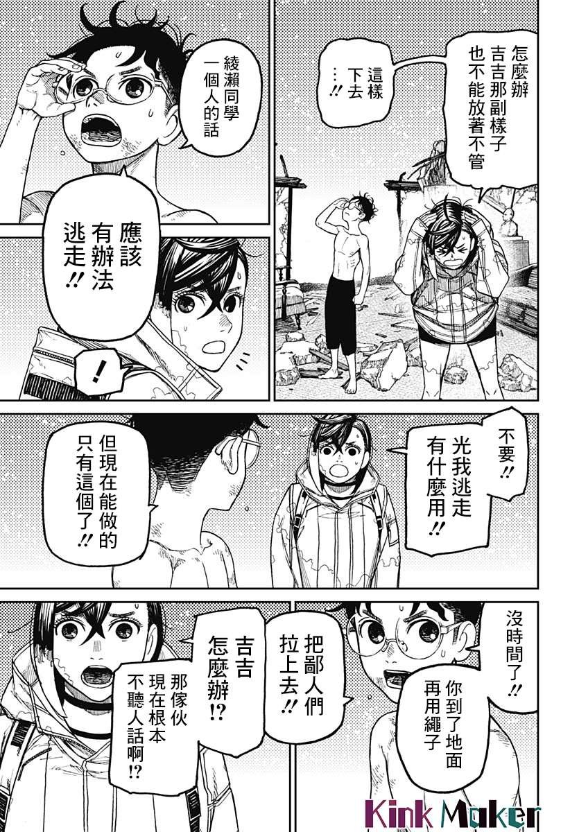 第42话