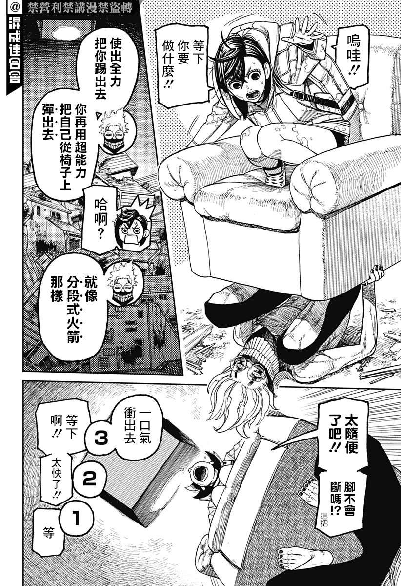 第42话