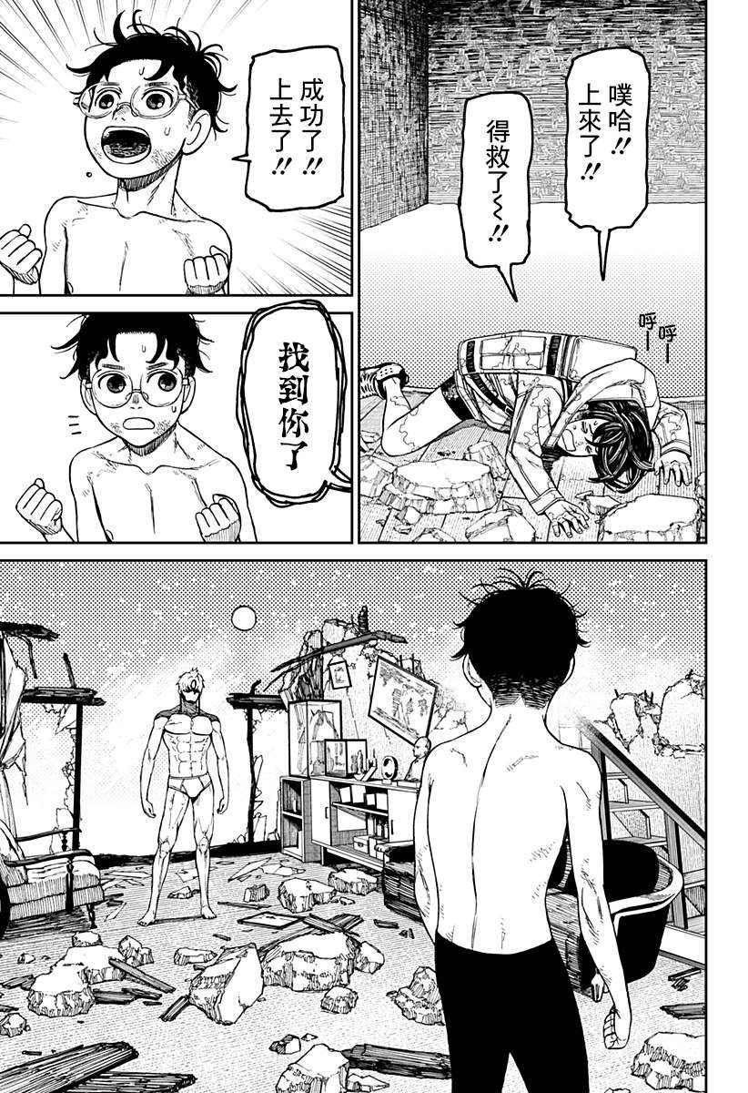 第42话