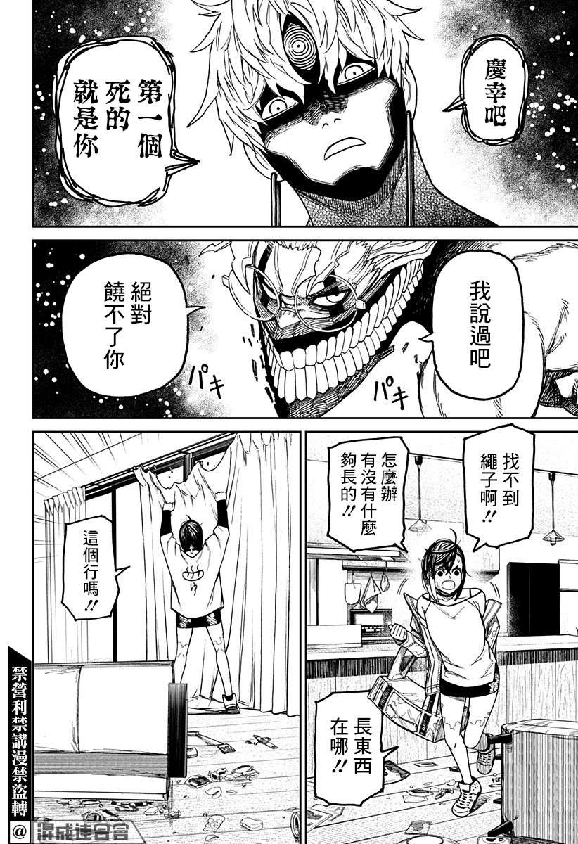 第42话
