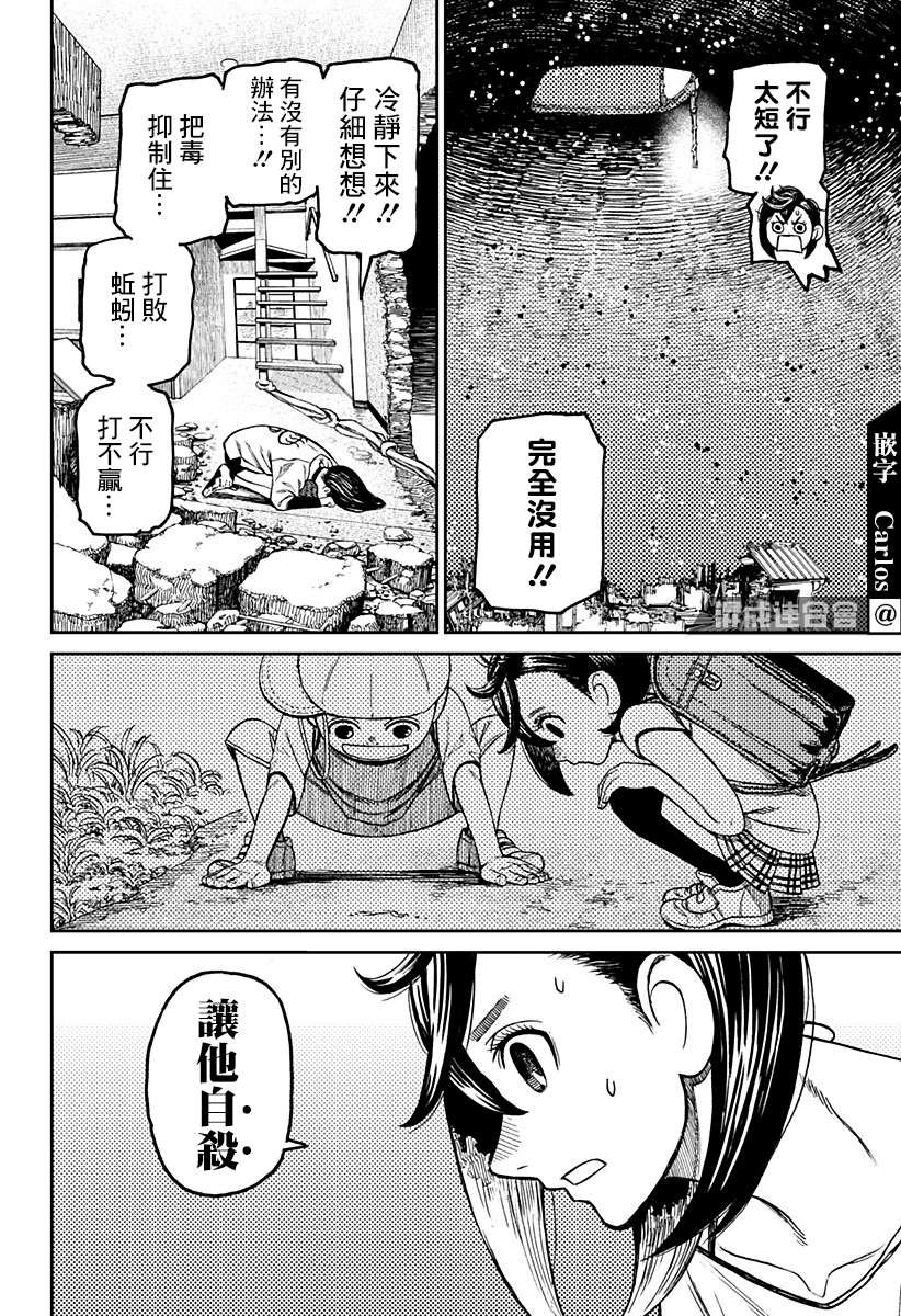 第42话