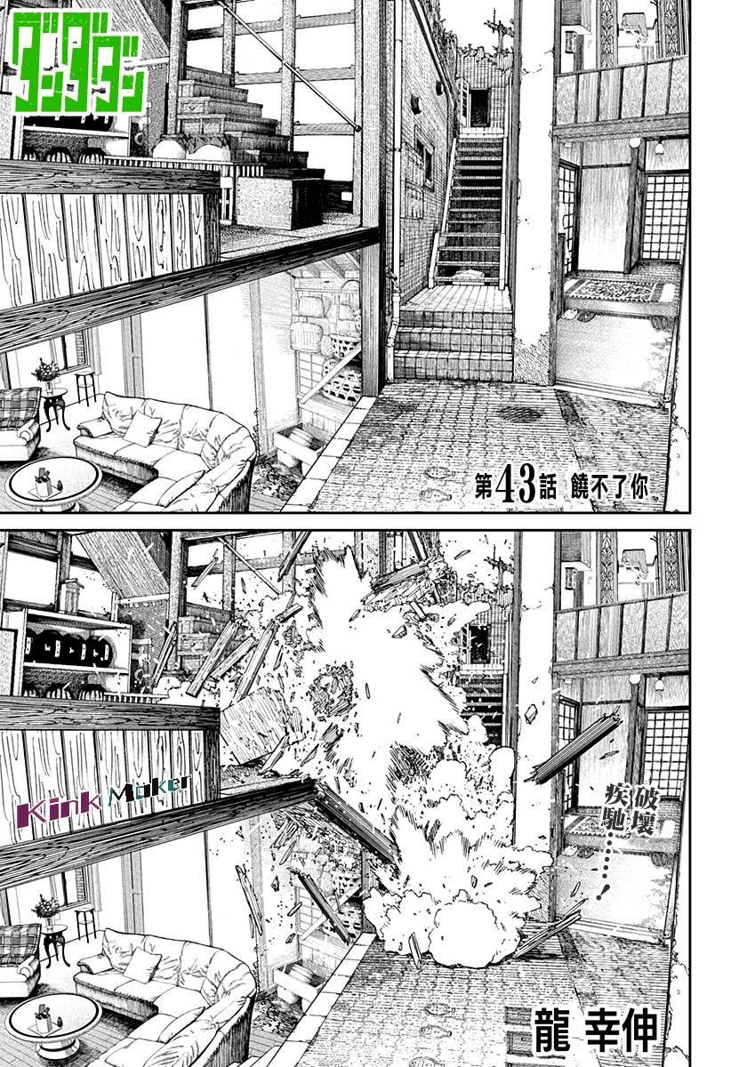 第43话