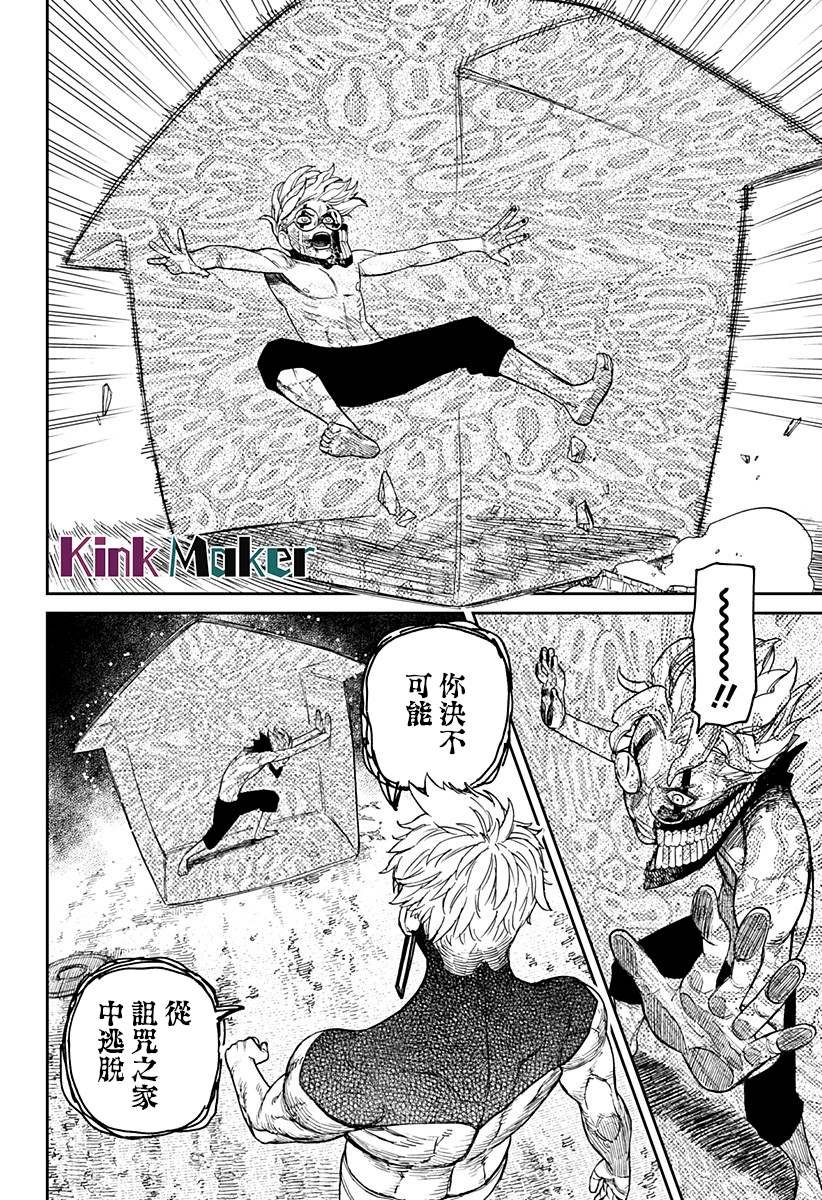 第43话
