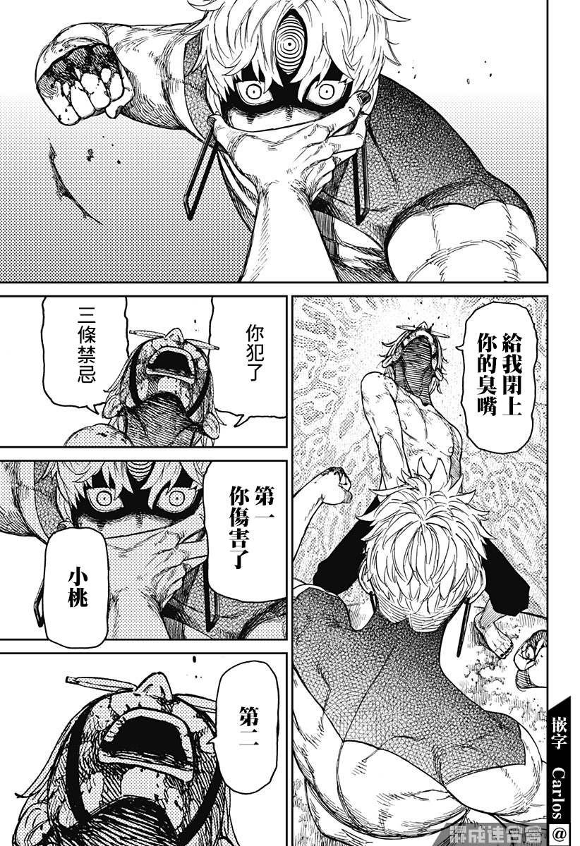 第43话
