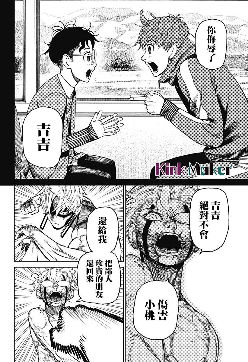 第43话