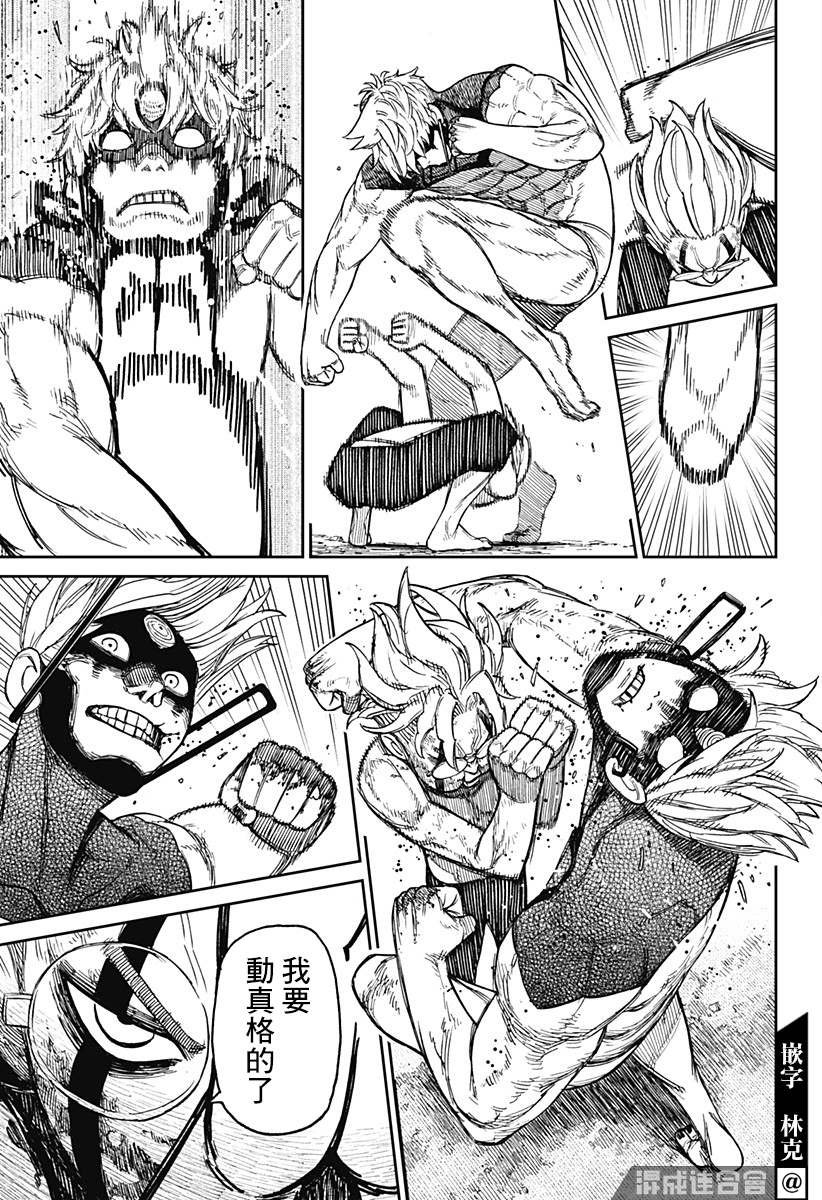 第43话