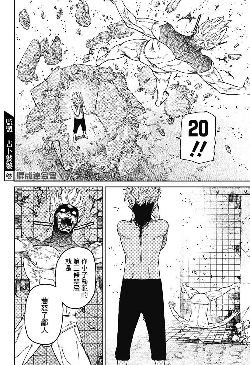 第43话