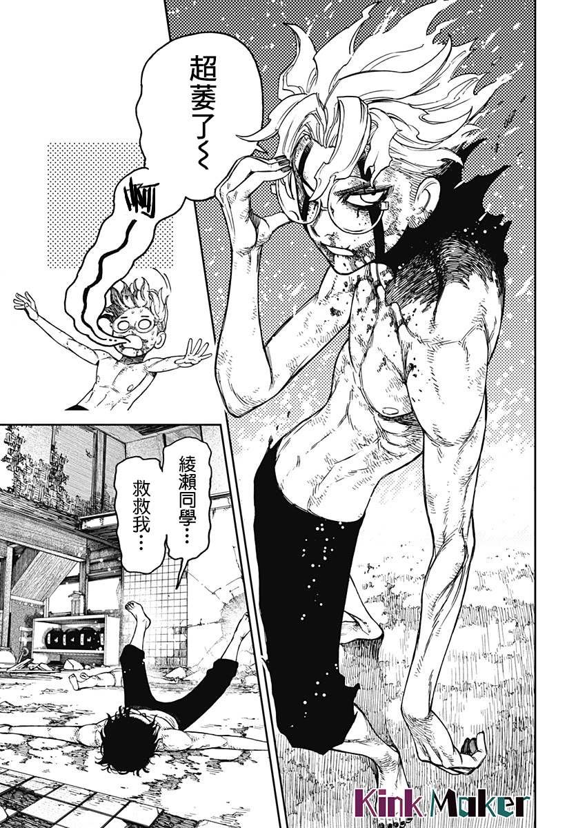 第43话
