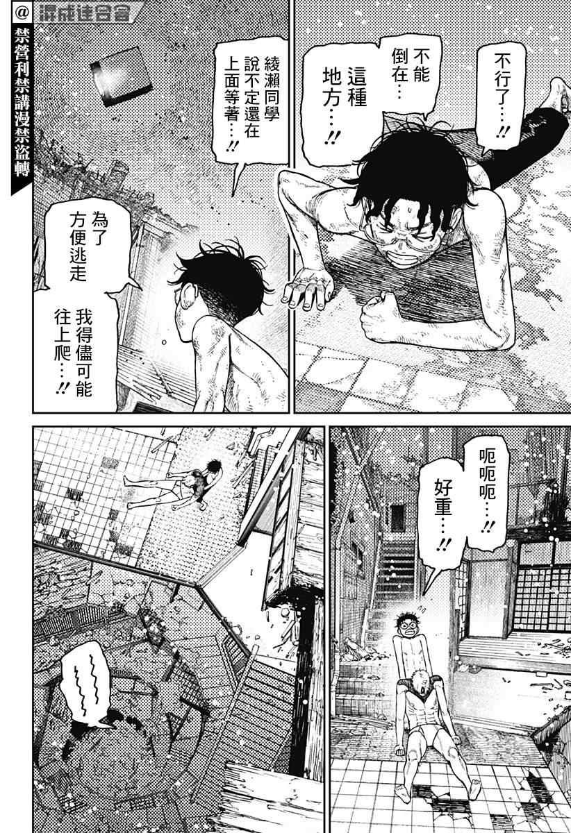 第44话