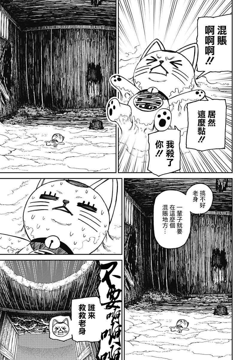 第44话