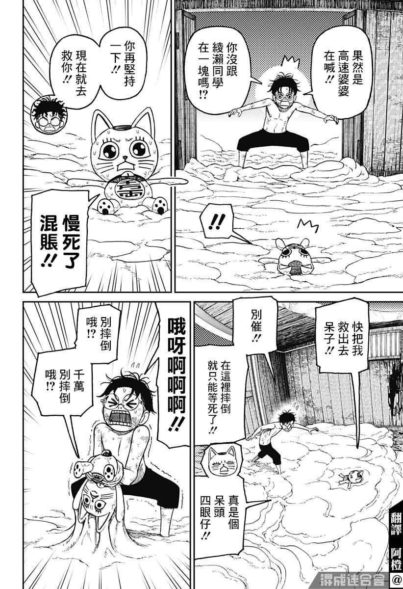 第44话