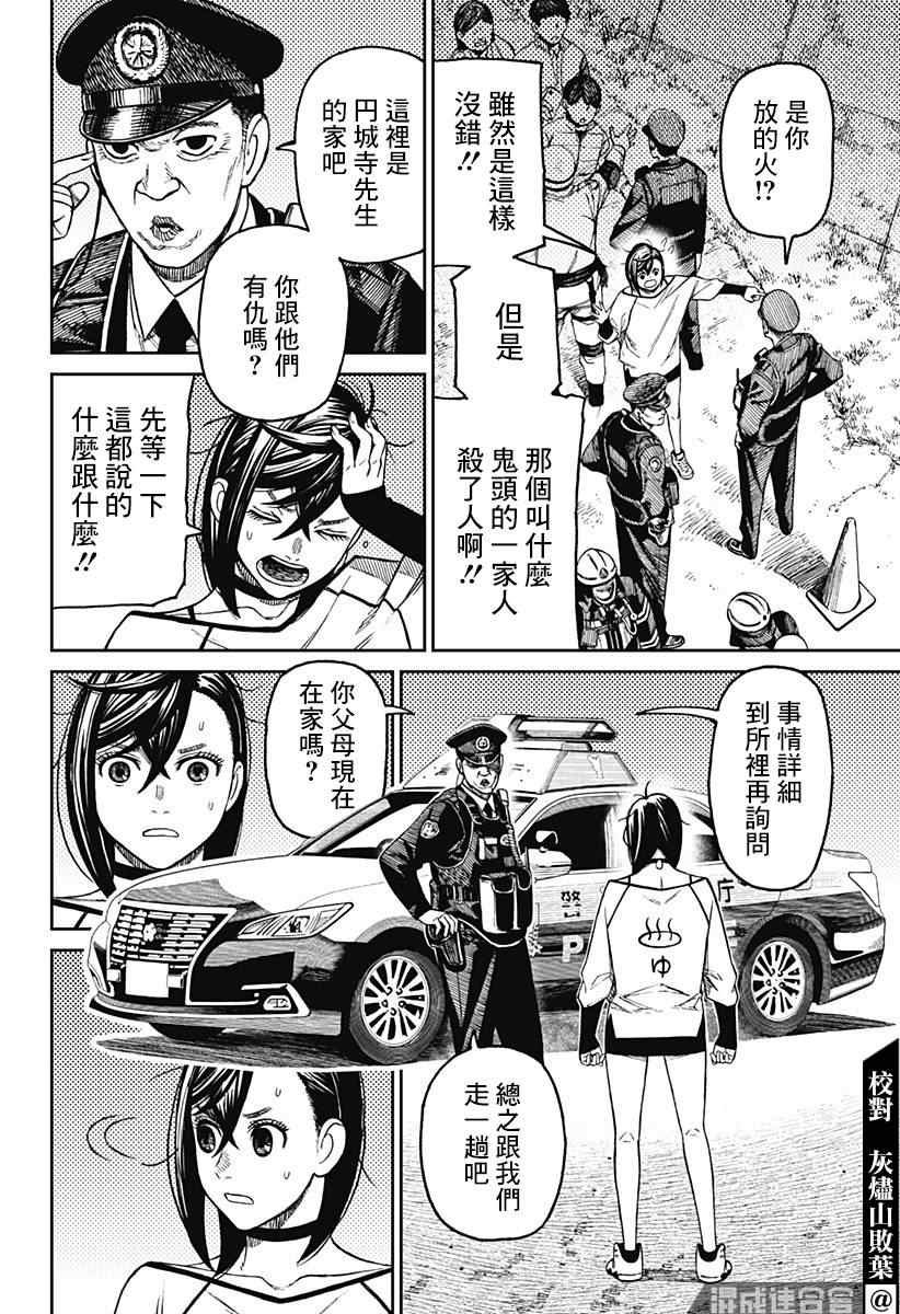 第44话