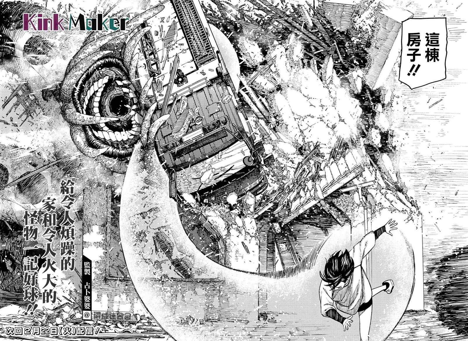 第44话