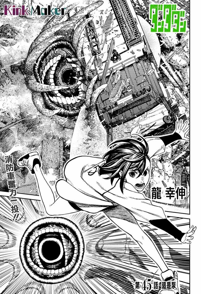 第45话