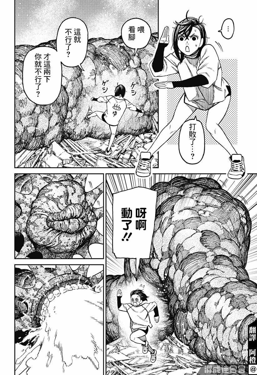 第45话