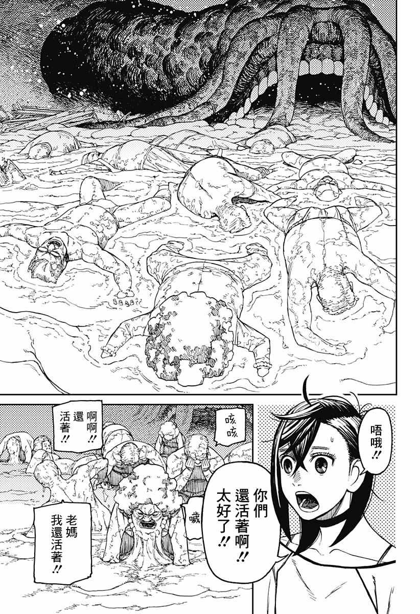 第45话