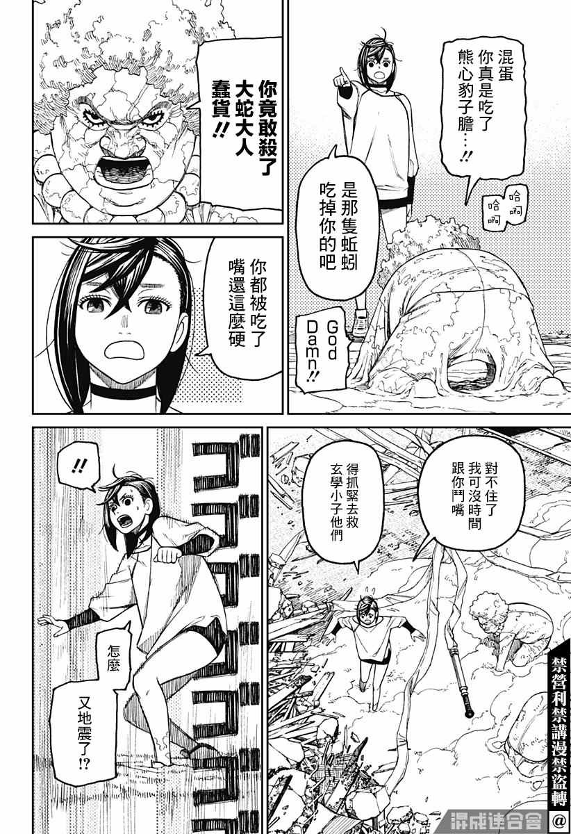 第45话