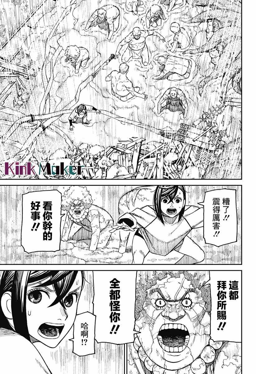 第45话