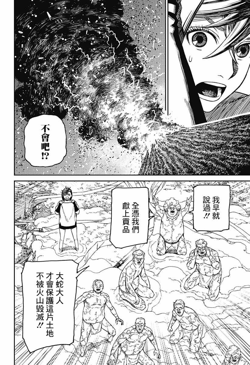 第45话