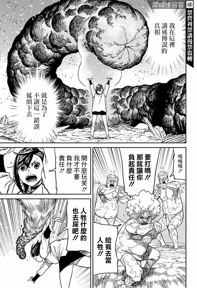 第45话