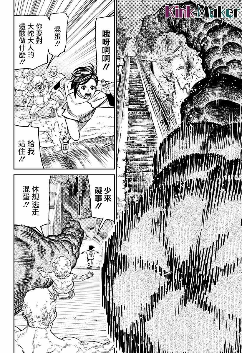 第45话