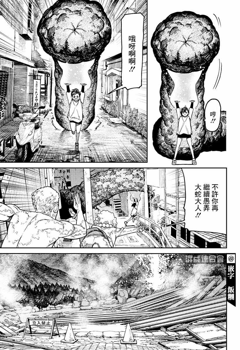 第45话
