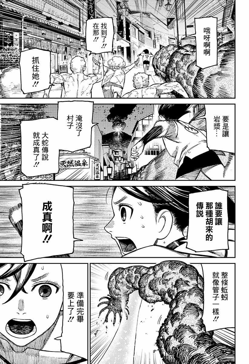 第45话