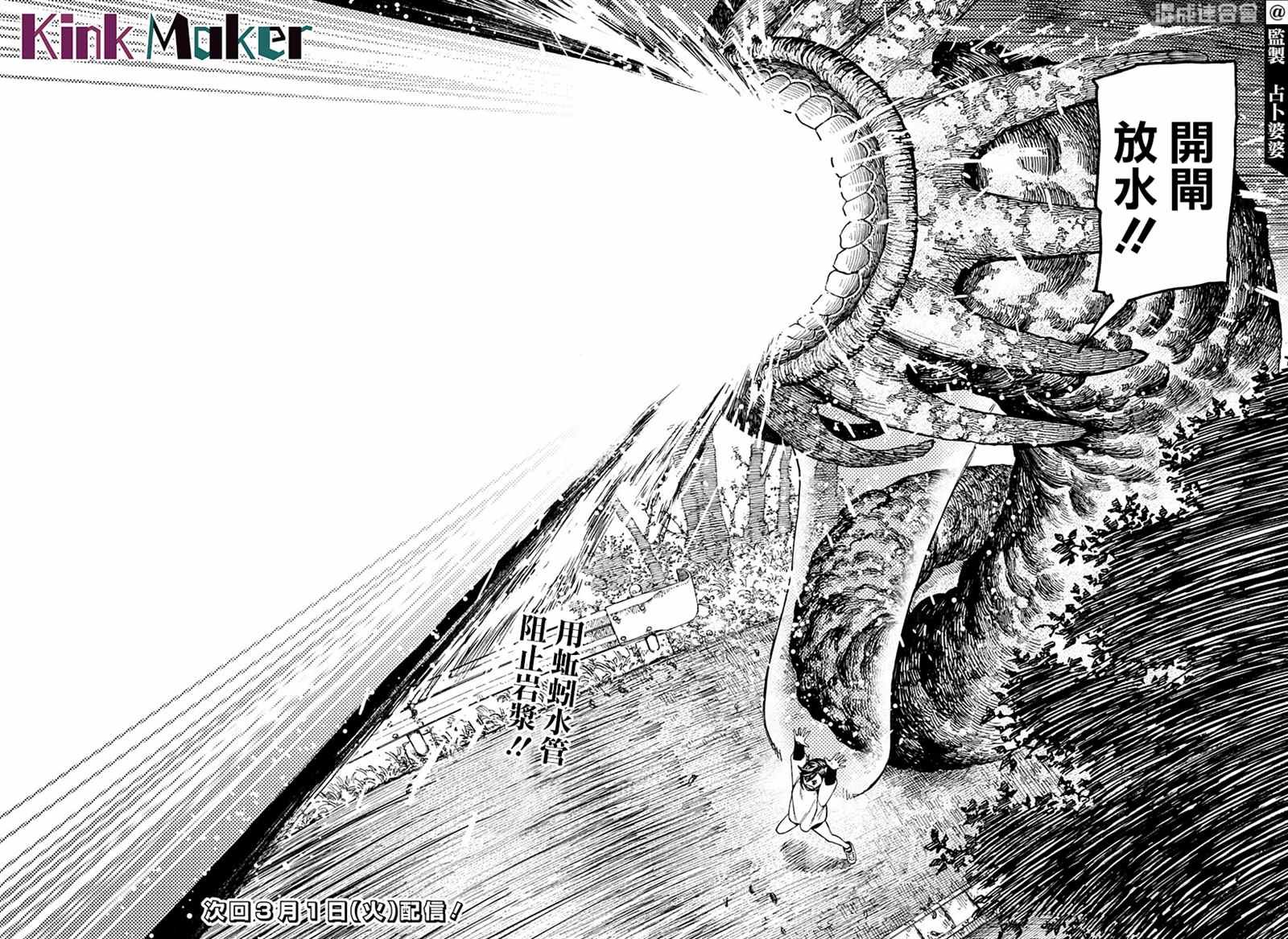第45话