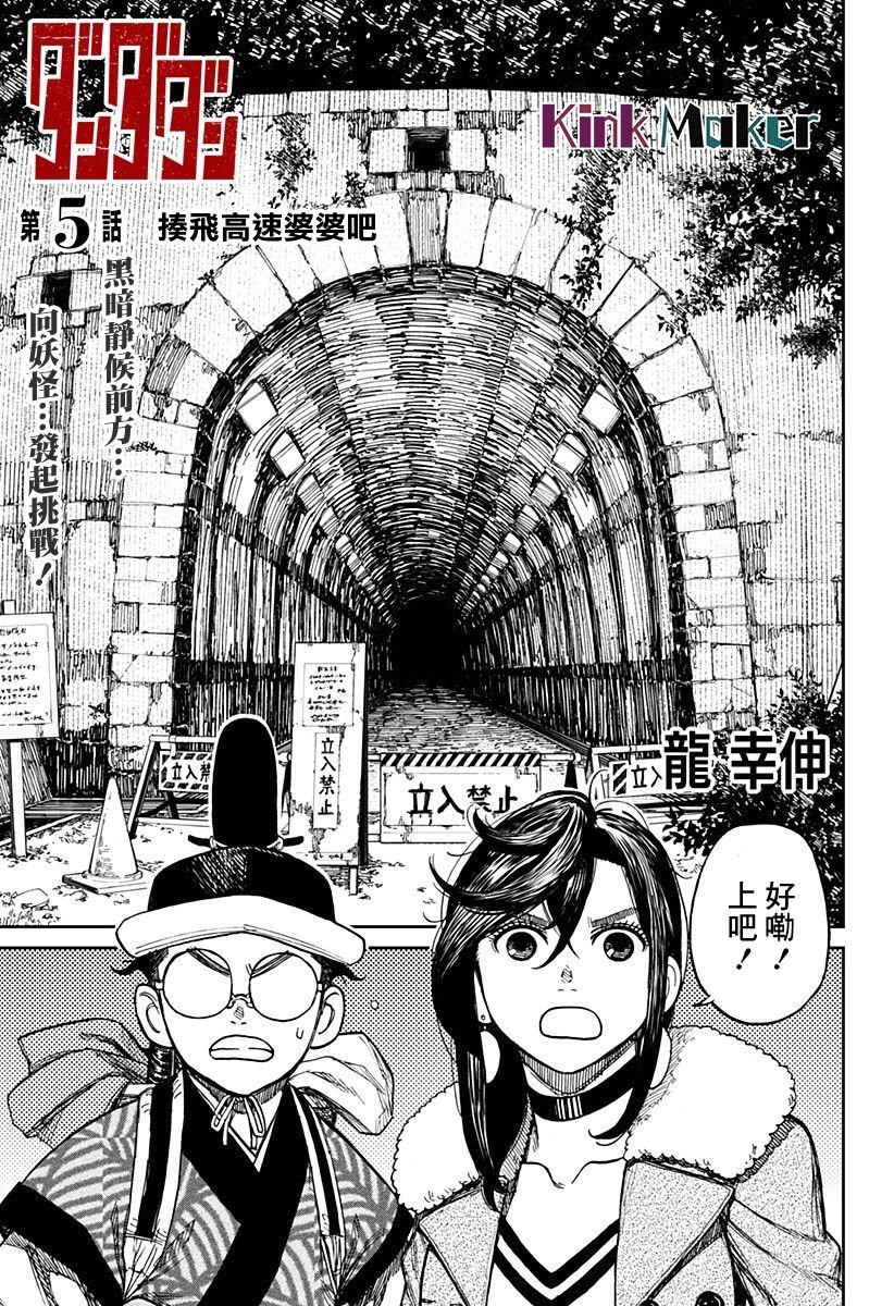 第5话
