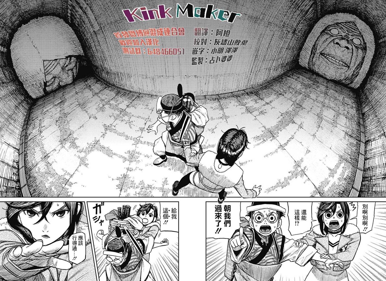 第5话