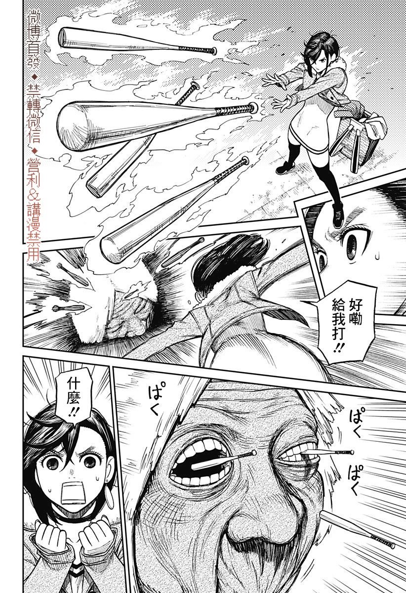第5话