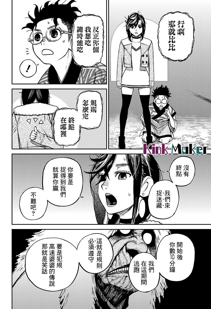 第5话