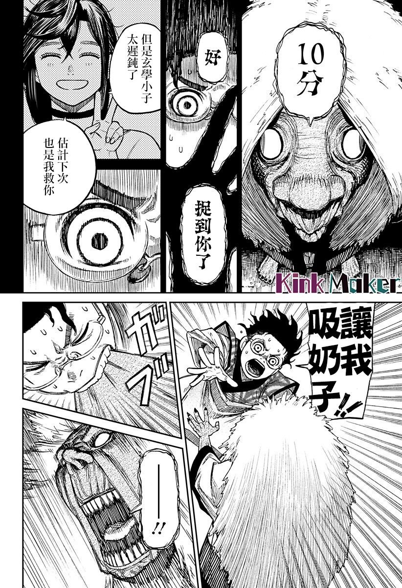 第5话