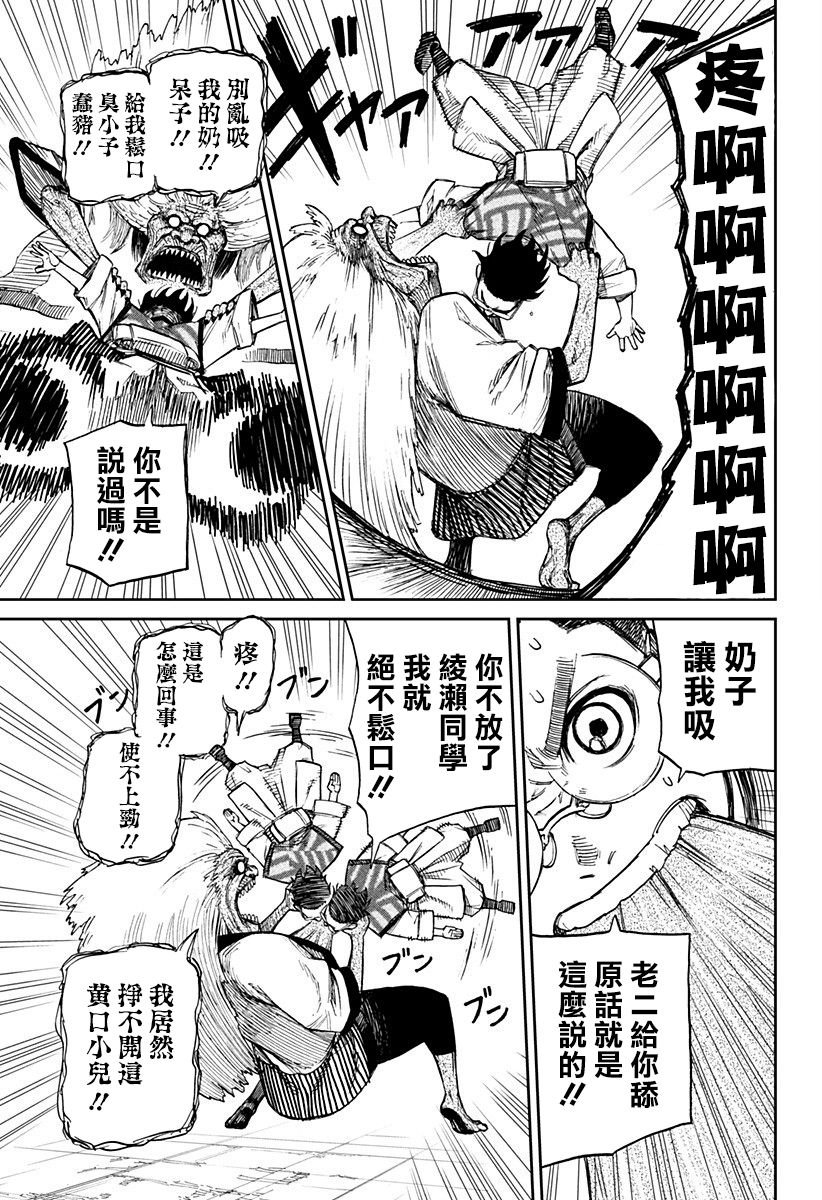 第5话