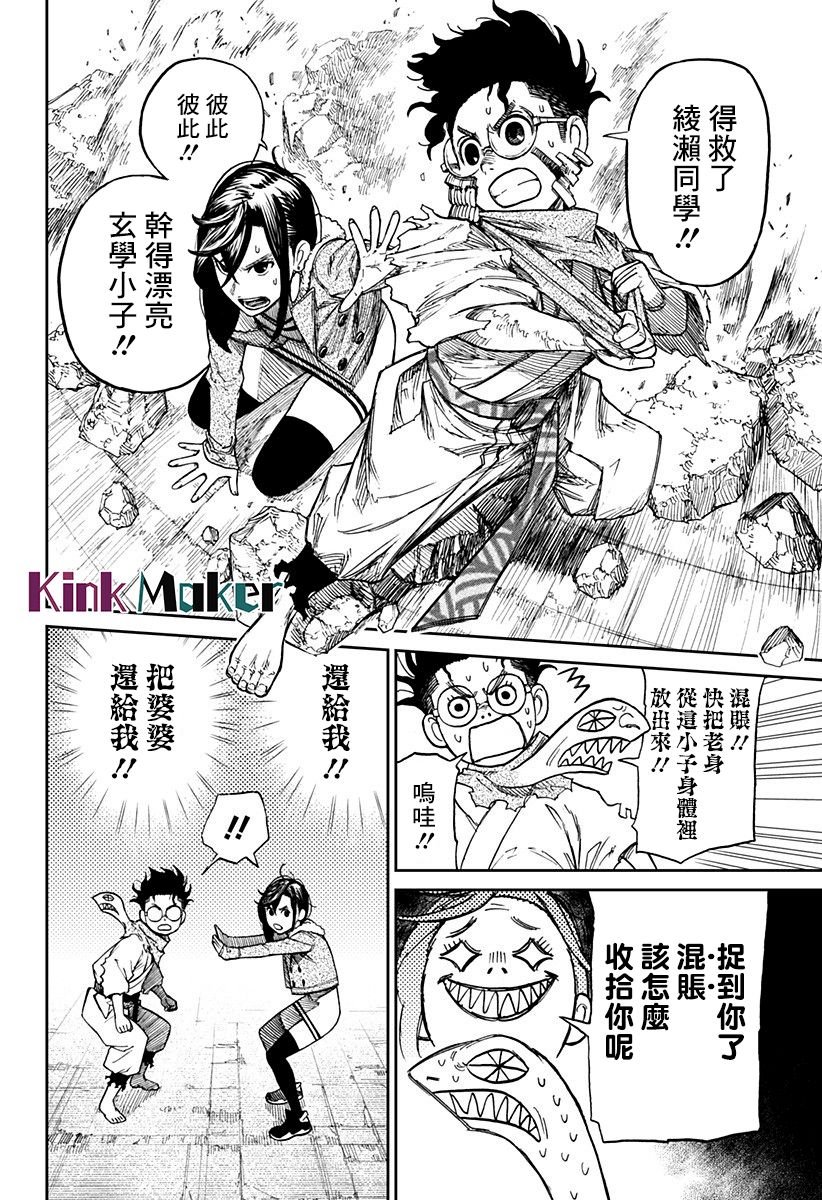 第5话